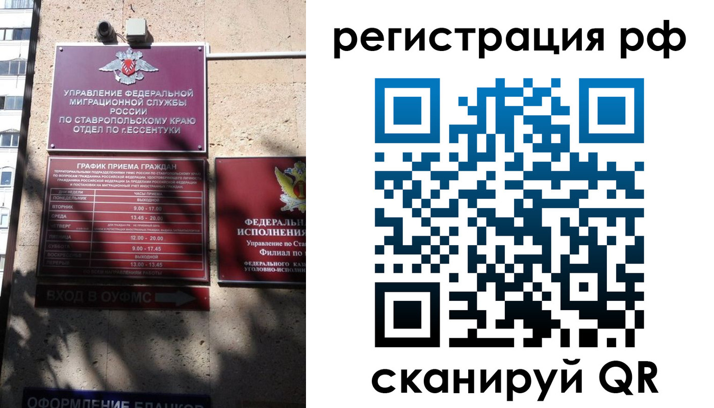 прописка законно в Людиново