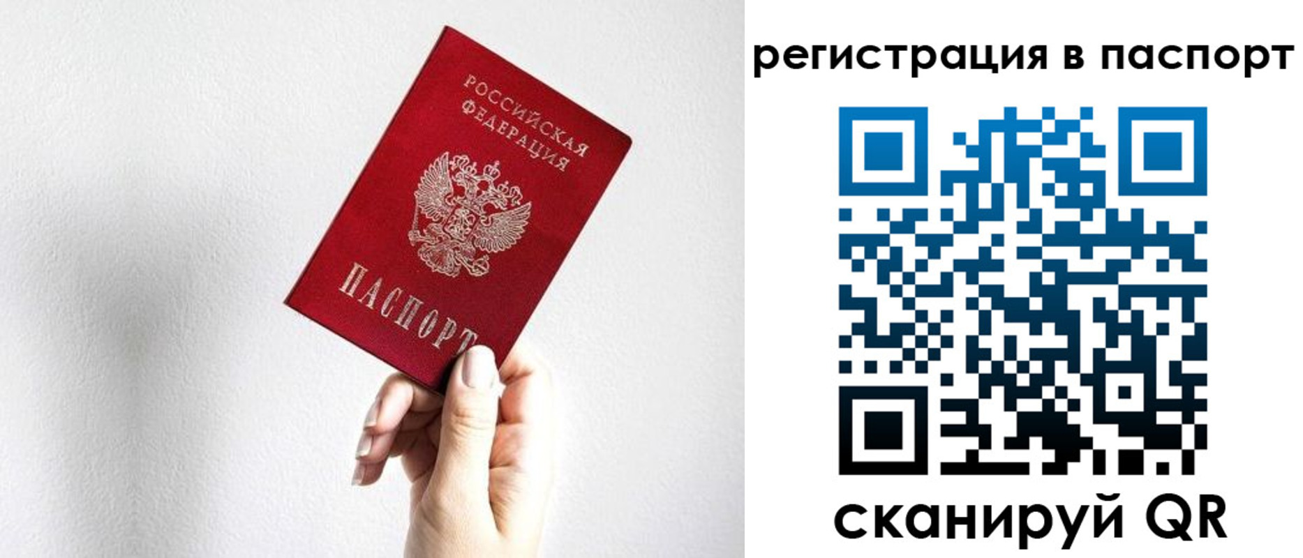 прописка законно в Людиново