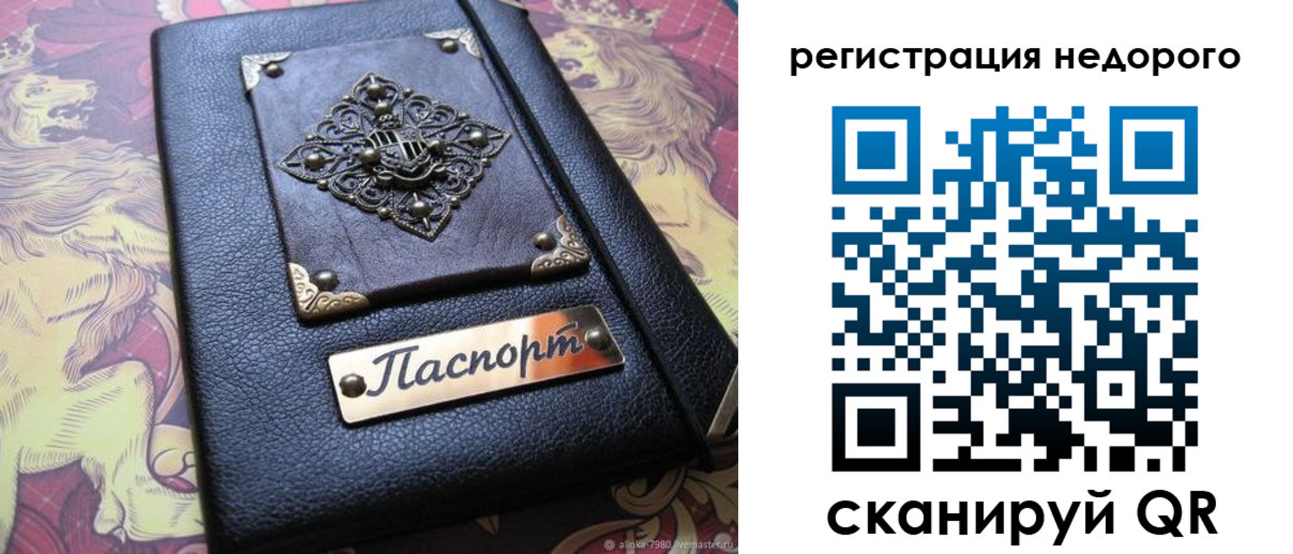 прописка для кредита в Людиново