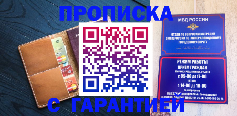 прописка 2025 в Людиново