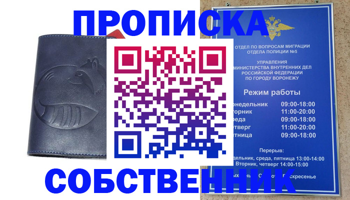 прописка ребенка в Людиново