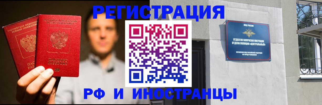 прописка иностранных граждан в Людиново